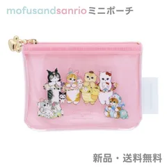 モフサンド サンリオ コラボ ミニポーチ ポーチ 小物入れ mofusand サンリオキャラクターズ sanrio ミニ フラット 小物 可愛い かわいい クロミ キティ フラワー  S2322617