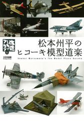 答えは108つ」林田球（ドロヘドロ著者）岩明均伊藤潤二松本大洋雷句誠