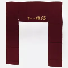 2026年最新】京とれいん雅洛の人気アイテム - メルカリ