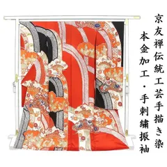 新品「最高級品」正絹祝着京友禅工芸豪華多色、本金刺繍入特選鯉の滝