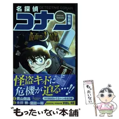 【中古】 名探偵コナン特別編 １０/小学館/太田勝 名探偵コナン 特別編 コミック 1-39巻セット (てんとう虫