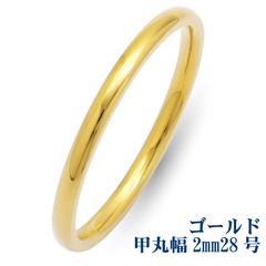 【リング 甲丸 幅2mm 28号 ゴールド】[Adelina Style] 指輪 リング サージカルステンレス 細身 レディース メンズ 金属アレルギー対応 男女 プレゼント