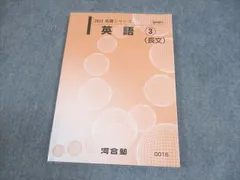 2025年最新】河合塾Tテキストの人気アイテム - メルカリ