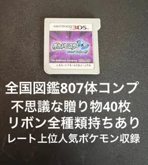 ポケットモンスター ムーン 6.7世代リボンコンプゼクレシ 配信