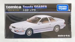 【未開封】 新品 トミカ プレミアム 限定 ソアラ スカイライン セリカ 2025年最新】トミカプレミアム ソアラの人気アイテム - メルカリ
