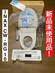 2024年最新】inax cw-rg10の人気アイテム - メルカリ