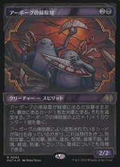 MTG アーボーグの掃除屋　プレイマット MTG アーボーグの掃除屋 プレイマット MTG アーボーグの掃除屋 プレイ