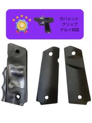 M1911 MEU ガバメント グリップ マルイ対応 1911 ポリマー アンビ サバゲー 版:ブラック+ラバーフィンガーグリップ