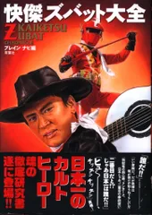 快傑ズバット DVD 全巻セット 1-3巻 セル版 東映 戦隊ヒーロー
