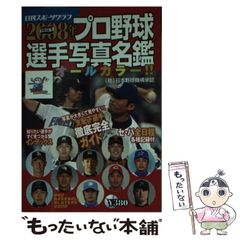 【中古】 キャプテン翼 対三杉全国大会準決勝編２/集英社 中古】 キャプテン翼 対三杉全国大会準決勝編1 （Shueisha Jump