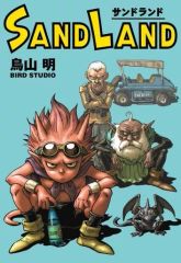 [중고] 기타 만화 SAND LAND 정식 버전 / 토리 야마 아키라