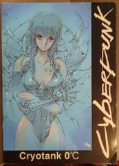 TRAUMA TEAM JAPAN CYBERPUNK2.0.2.0. Cryotank0℃