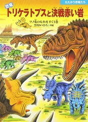 4433M◎恐竜だいぼうけん　たたかう恐竜たち、めいろ、などシリーズ21冊セット 4433M◎恐竜だいぼうけん たたかう恐竜たち、めいろ、など