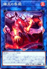 スリーブ『賜炎の咎姫』100枚入り【-】{-}《スリーブ》