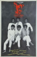SMAP YEAR BOOK 1993-1994