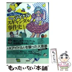 2025年最新】別冊宝島 80年代のの人気アイテム - メルカリ