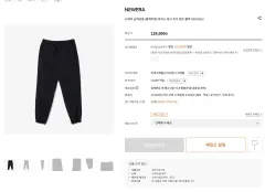 NEW ERA ブラックレーベル アイステック ジョガーパンツ ブラック Lサイズ