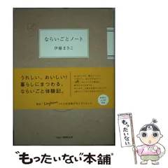 2024年最新】伊藤まさこ カレンダーの人気アイテム - メルカリ