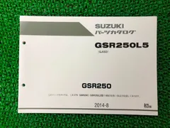 2025年最新】gsr250 サービスマニュアルの人気アイテム - メルカリ
