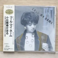 国内プロモ 名曲カバー】小比類巻かほる / DANCING QUEEN