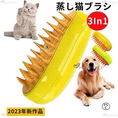 猫スチームブラシ 蒸気ペットブラシ ペットグルーミングブラシ 充電式猫スプレーマッサージコーム犬猫用のもつれた毛を取り除く
