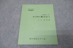 2024年最新】山本矩一郎 東大の人気アイテム - メルカリ