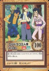 2025年最新】エルドラゴ 金の人気アイテム - メルカリ