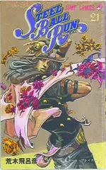 限定⭐️SBR スティール・ボール・ラン ポスター３本セット 限定⭐️SBR スティール・ボール・ラン ポスター3本セット