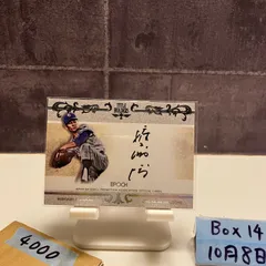 2026年最新】権藤博 サインの人気アイテム - メルカリ