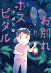 【全4巻】 透明なゆりかご DVD 全巻セット 透明なゆりかご DVD-BOX 全4枚 -NHKグループ公式通販 - NHK