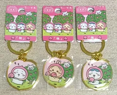 ご当地ちいかわ　ダイカットキーホルダー　福島　　ｂ