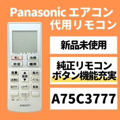 2024年最新】エアコン パナソニック cs-28の人気アイテム - メルカリ