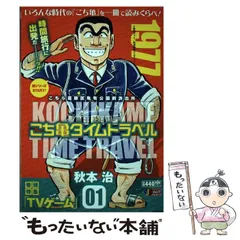 2024年最新】こち亀 ジャンプリミックスの人気アイテム - メルカリ