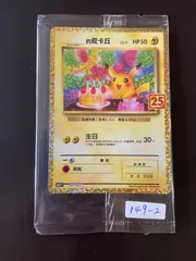 ポケモンセンター台北限定ポケモンカード　台湾ピカチュウ　10枚未開封　おまけ一枚 ポケモンセンター台北がオープン！ピカチュウの限定プロモカード