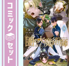 2026年最新】図書館の大魔術師の人気アイテム - メルカリ
