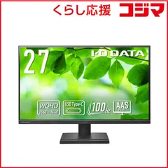 【 新品 未開封 】 IOデータ　5年保証USBType-C搭載＆WQHD 100Hz液晶 ［27型 /WQHD(2560×1440) /ワイド］ ブラック　LCD-CQ270SA 未使用 送料無料