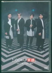 【新品未開封】Kis-My-Ft2 〇〇な人の末路〜僕たちの選んだ✕✕な選択〜 舞台『〇〇な人の末路~僕たちの選んだ××な選択~』｜横尾渉 宮田