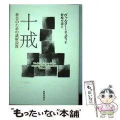 2025年最新】講解説教の人気アイテム - メルカリ