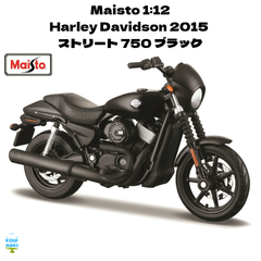 Maisto 1:12 Harley Davidson 2015  ストリート 750 ブラック ミニカー