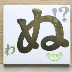 Amazon.co.jp: 歌うたいが歌うたいに来て 歌うたえと言うが 歌う