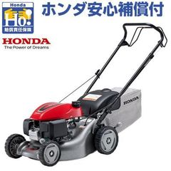 宮崎 ホンダ 自走式草刈機 芝刈機 ロータリーモア 刈幅530mm HRX537