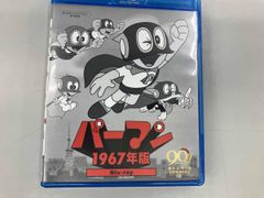 パーマン ＜1967年版＞ Blu-ray - メルカリ