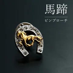 イギリス ビンテージ 希少 ブローチ A&S 美品 われる 馬
