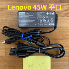 Lenovo 純正 20V 2.25A 45W ACアダプター　平口  (Se1-2)