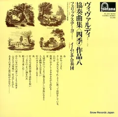 Mono Fontana Cribas(LP)未開封