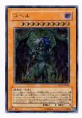 2025年最新】ユベル レリーフ 未開封の人気アイテム - メルカリ