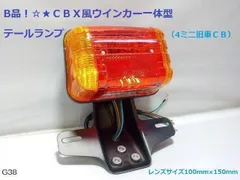 2025年最新】cbx ウインカーの人気アイテム - メルカリ