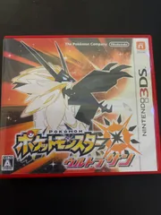 ポケモンウルトラサン