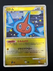 PSA10 ロトム ミラー 1st よみがえる伝説 L2 ポケモンカード 鑑定品 ポケモンカード PSA10」の激安通販 | magi