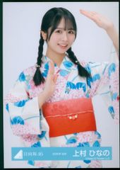 日向坂46 上村ひなの 生写真2025年 浴衣 チュウ - メルカリ